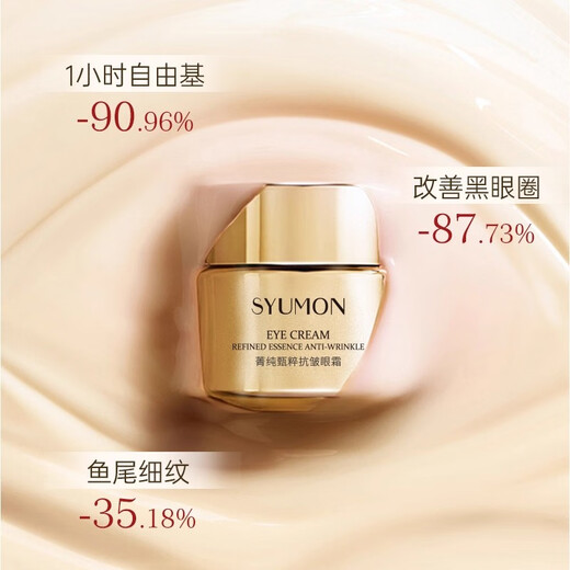 Shui Yun Meng Jing Pure Anti-Wrinkle Eye Cream Collagen Multi-effect Eye Cream Moisturizing Eye Circle Dark Circles Eye Care Two Bottles