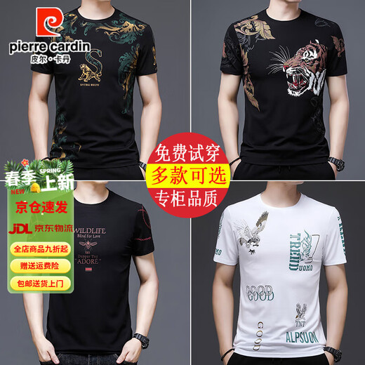 Camiseta de manga corta de gran marca Pierre Cardin de alta gama para hombres en la cabeza de seda de hielo de seda suelta de seda de seda para hombres para hombres delgados letras de hielo t 829 rayas negras de un tamaño 165/m recomendado 95-120Jin [Jin equivale a 0.5 kg]