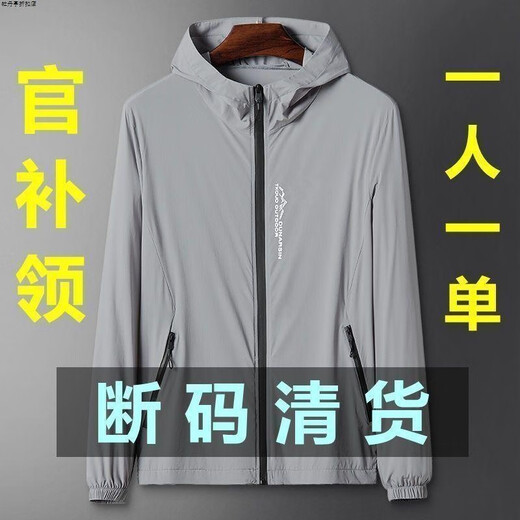 Brand Ice Silk Sun Protection Clothing Men's UV Protection Summer Thin Sun Protection Clothing New Fishing Clothing 08 Light Gray Fabric Upgrade - No More 8 Pieces 3XL _ Recommended 150-165 Jin Jin equals 0.5 kg