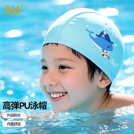 361 Children's Swimming PU Hat Sports Men's and Women's Fashionable Cute Cartoon Waterproof Comfortable Headless Swimming Cap Blue