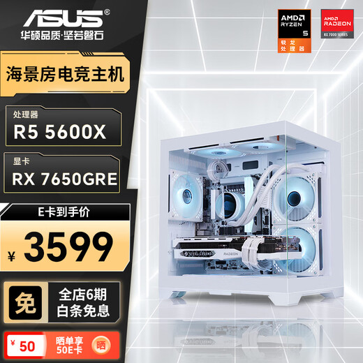 ASUS AMD Ryzen R7 5700X 9500F RTX5060 9060XT graphics card sea view room computer Delta mobile tile e-sports game console DIY desktop assembly machine R5 5600丨7650GRE O8G