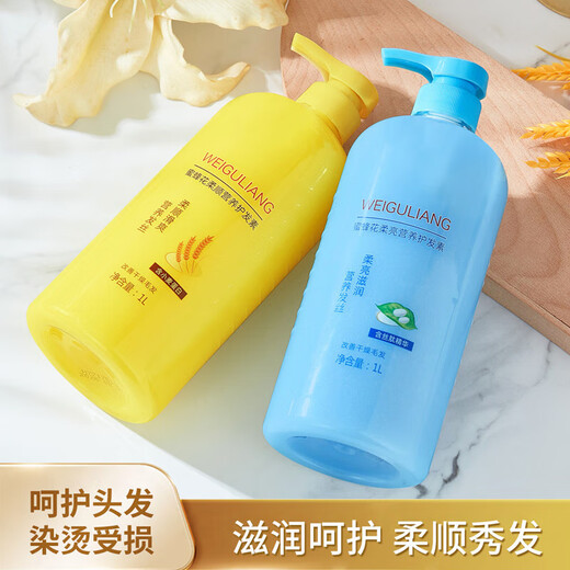 薇菇凉小麦蜜蜂花护发素柔顺营养丝滑柔亮滋养精华毛躁干枯发质 柔顺营养【黄瓶】1L*1瓶