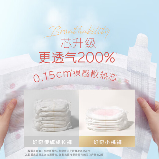 好奇（Huggies）铂金装成长裤XL96片(12-17kg)加大号婴儿尿不湿小桃裤超薄透气