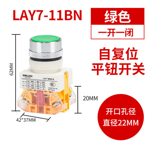 DELIXI LAY7-11BN push button switch green self-reset with light one normally open and one normally closed