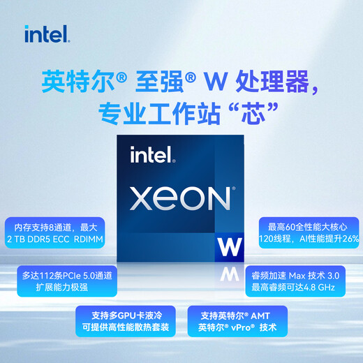 Intel workstation dedicated processor CPU server suitable for (Intel) Xeon (Xeon) W5-2455X modeling rendering/simulation calculation/finite element analysis 6 cores 12 threads W3-2423 (chip) Xeon W workstation core
