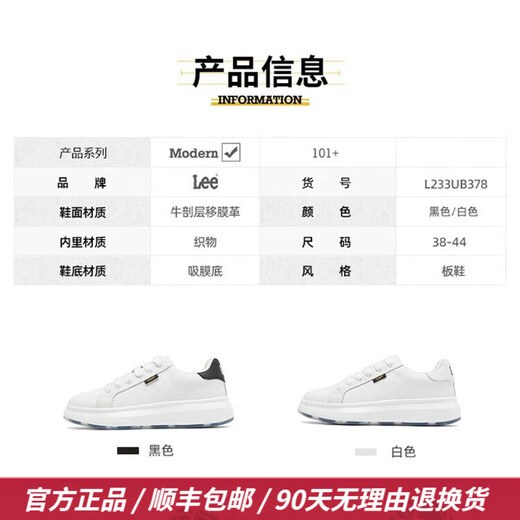 Lee男鞋休闲鞋设计感增高小白鞋男生时尚经典板鞋舒适百搭白色鞋子男 黑色 40 【偏大/请拍小一码】