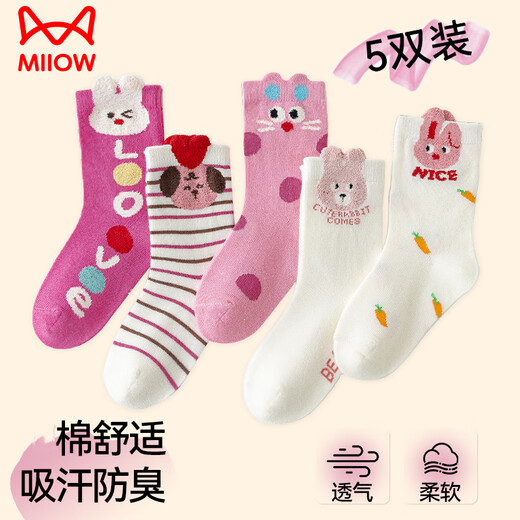 Catman 5 pairs of children's socks, autumn and winter cotton baby girls, medium-sized children, medium-sized little girls, princess, deodorant and sweat-absorbent