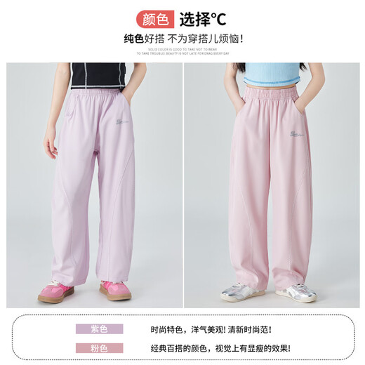 OVE女童冰丝裤子夏装2025新款儿童薄款速干运动阔腿裤大童夏季防蚊裤 【组合装】15251紫色+15282杏色 120 cm