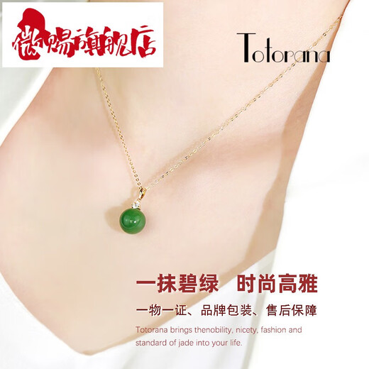 Microgift a18K gold natural Hetian jade jasper pendant necklace clavicle chain gold inlaid jade jewelry birthday gift 18K gold round bead jasper pendant + free S925 gold plated 45cm