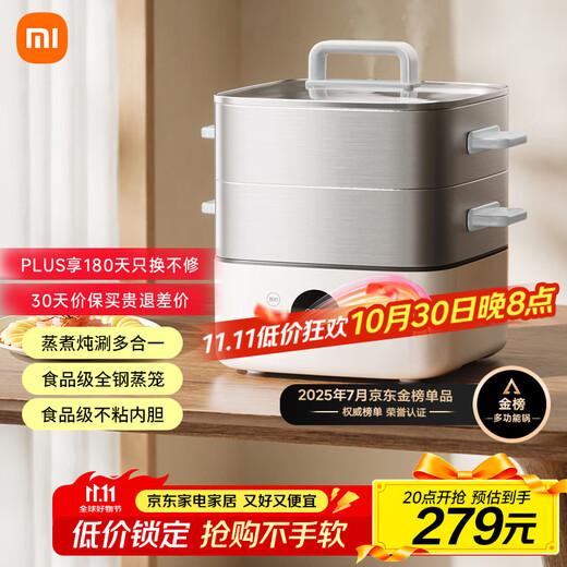 Mijia Xiaomi electric steamer electric stew pot electric cooking pot S1 household multi-functional egg cooker electric hot pot steaming all-in-one non-stick pot 304 stainless steel split large capacity 13 liters