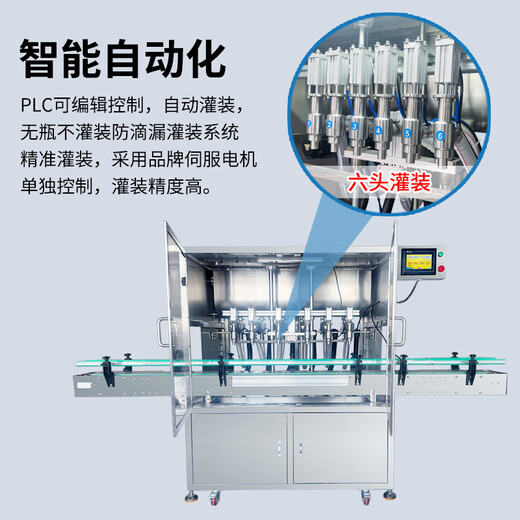 Yuankang fully automatic gear cream filling machine cream lotion perfume honey liquor liquid automatic quantitative 6-head assembly line