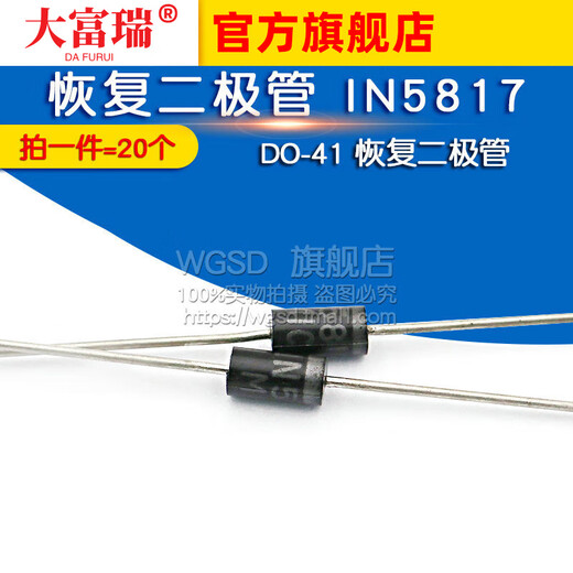 Dafuri diode IN5817 1N5817 DO-41 recovery diode (20 pcs) default