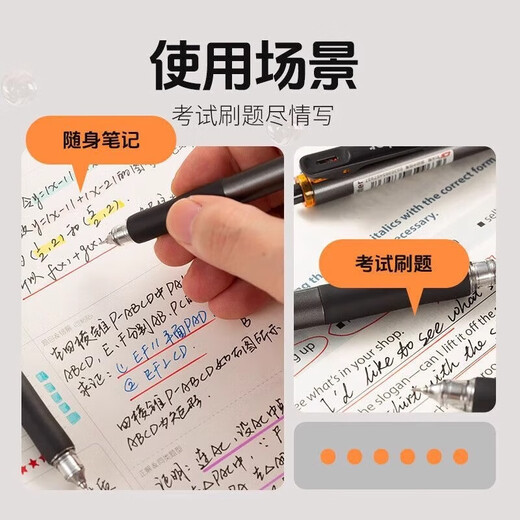 晨光K2601好顺滑特别好写按动中性笔0.5合金弹头针尖锥秒干刷题 日系按动笔-随机色-0.5mm黑芯-2支【晨光】