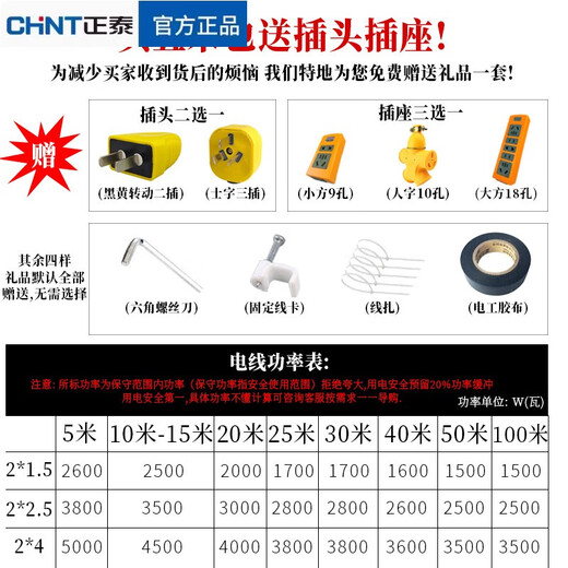 CHNT CHNT NACIONAL Cable de revestimiento de revestimiento 15254 Cable de revestimiento blanco impermeable y anticongelante de alambre cuadrado 1.5 cuadros cuadrados 10 metros completos