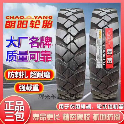 Three and four-wheeler tractor mountain tire 500 650 700 750 825-121416 Encrypted herringbone wear-resistant 600-16 Mountain outer tire