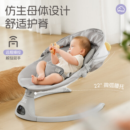 Little Budou Baby Rocking Chair Baby Sleeping Artifact Newborn Electric Cradle 0-6 Months Newborn Gift Milkshake Powder-Three-Stop Adjustable + Mobile Phone Control + Mosquito Net