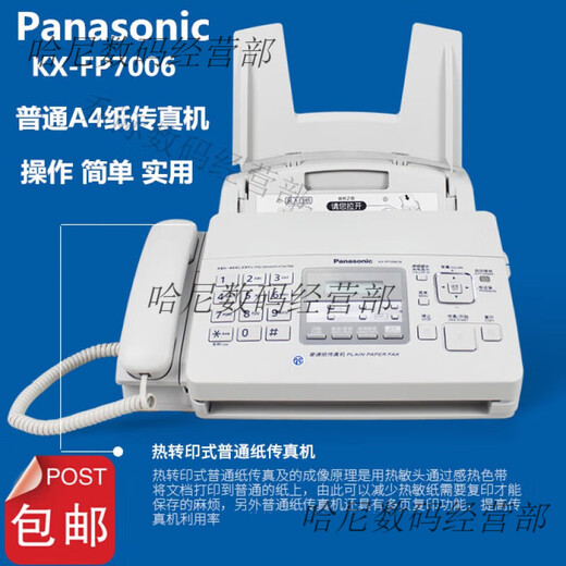 Ordinary A4 paper fax machine automatically receives office home phone copy and fax multi-function all-in-one machine Panasonic 7006 English upgraded version 80% new