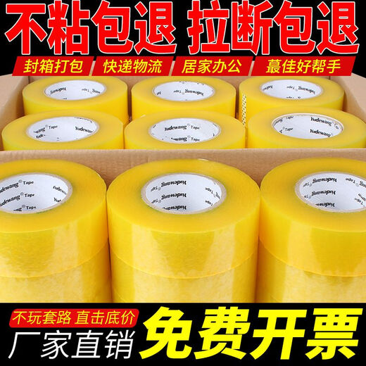 CLCEY大卷透明胶带加厚胶带整箱批发快递打包封箱胶带封口胶布宽胶带纸 透明白 宽3.5厚2.0长12048卷