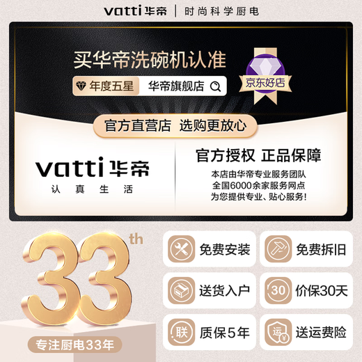 VATTI (VATTI) subsidy 15% off 12 sets of 13 sets of built-in dishwashers official under-stove installation iE7Pro first-class water-effect maternal and infant grade disinfection and sterilization hot air drying dual-pump zero 13 sets of iE7Pro under-stove dishwashers dishwashing, drying and disinfection all-in-one machine