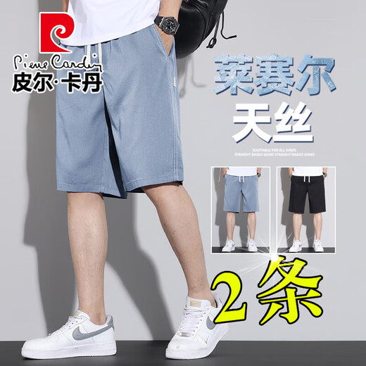 Pierre Cardin Summer Tennis mince shorts décontractés hommes lâches 2025 Nouveau pantalon de soie de glace droite Men Summer Pantalon de cinq points deux pièces HJ1049 [match gratuit] L