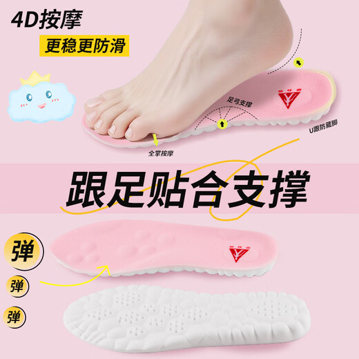 La fuerza del pie y el arco apoyan la choque de entrenamiento militar de las plantillas absorbentes para los hombres 4D de pie durante mucho tiempo sin estar cansado y pisar mierda. Rosa femenina 1 par 37-38