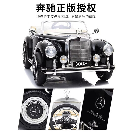 COSCO JUVENI LE children's electric car Mercedes-Benz authorized retro classic car with remote control music can sit on baby's birthday gift off-white remote control + early education + leather seat