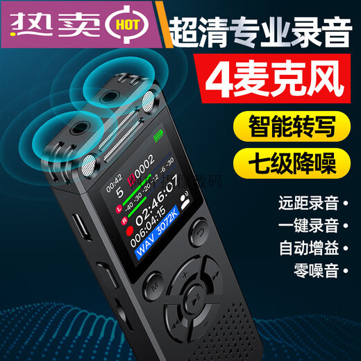 
Pen mixer recording small portable high-definition noise reduction professional wedding stage, ultra-long battery life version, body 8G_standard configuration