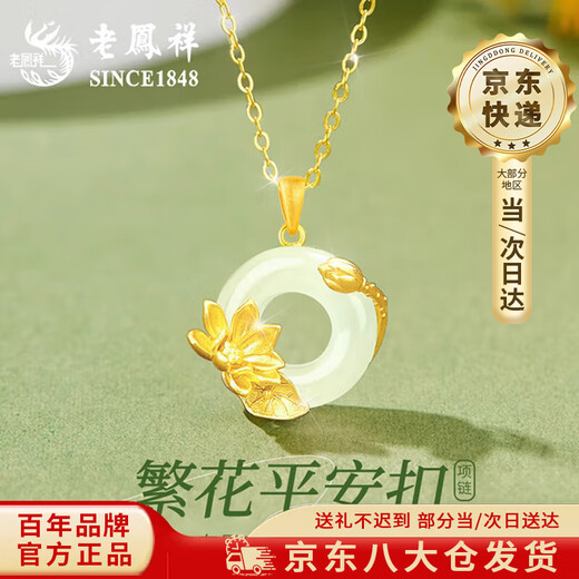 Lao Fengxiang S925 Anemone Peace Buckle Necklace Women's Flower Pendant Jewelry Valentine's Day Birthday Gift for Girlfriend Mom When/Next Day Delivery - Lotus Peace Buckle Necklace