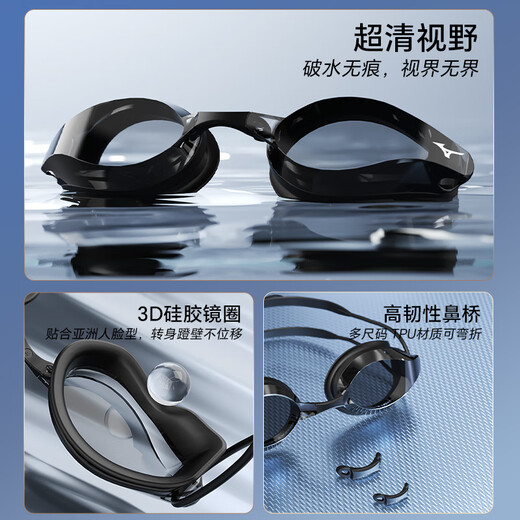 Mizuno (MIZUNO) swimming goggles for men, waterproof and anti-fog, adult swimming goggles for women, professional high-definition swimming equipment C021 Purple