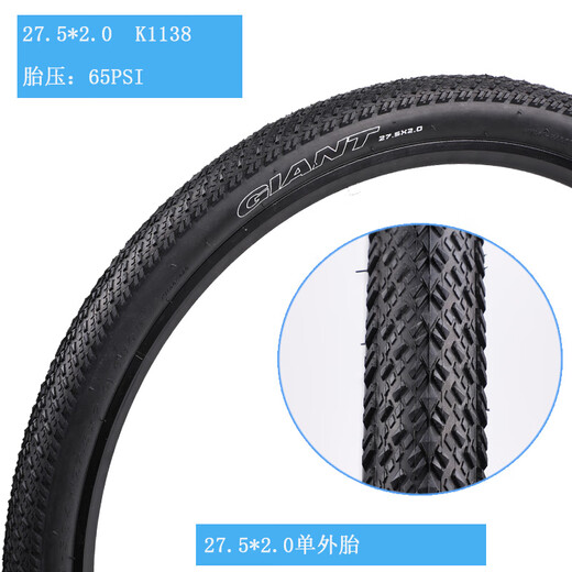 捷安特（GIANT）山地车自行车外胎轮胎27.5X1.95/2.0/890/800/820/830 27.5X2.0黑标外胎