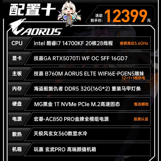 Gigabyte i7 12700KF/14700KF/RTX5060/5070/Ti graphics card live e-sports assembly computer host complete black Wukong game desktop ten 14700KF丨RTX5070Ti丨1T
