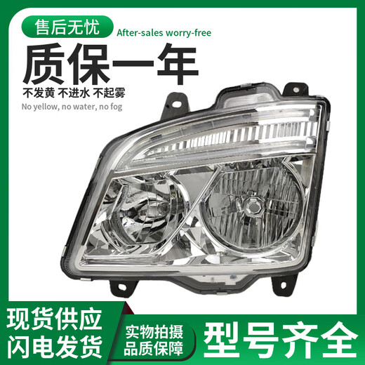 Litian Adecuado para Jiefang JH6 Montaje de faro de los faros delanteros Faw Qingdao Accesorios LED originales modificados 695 Ajuste de la mano izquierda