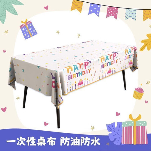 Guangdola birthday tablecloth disposable decoration ins style boys and girls birthday scene layout waterproof and oil-proof party tablecloth