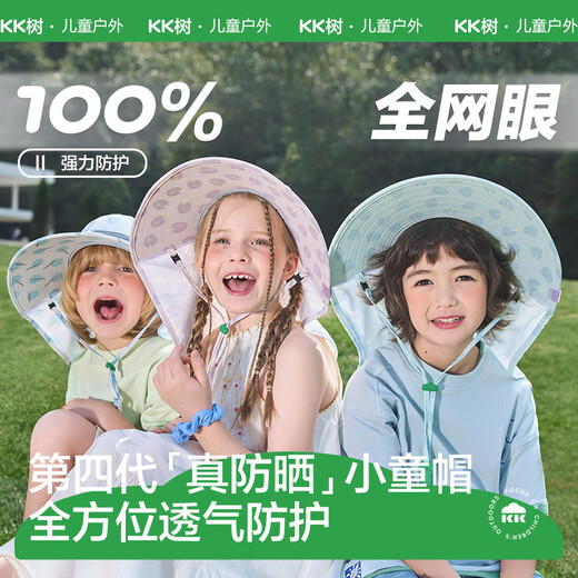 kocotreekk树儿童帽子防紫外线宝宝披肩帽防晒帽男童女孩护颈遮阳帽蓝 L
