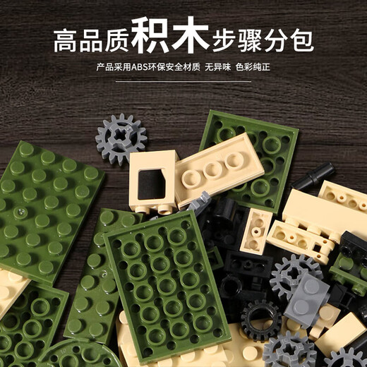 
Building blocks military tank toys compatible Lego plug-in model Children's Day 6-15-year-old boy birthday gift Type 85 tank [514 particles | hand-held gift box]