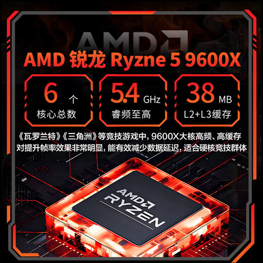 ASUS AMD R5 9600X host + RTX 5060 graphics card 7800X3D/RTX 5070 live game e-sports desktop computer DIY assembly machine without graphics card complete machine sea view room cool play delta 9600X + ASUS 5060TiO16G