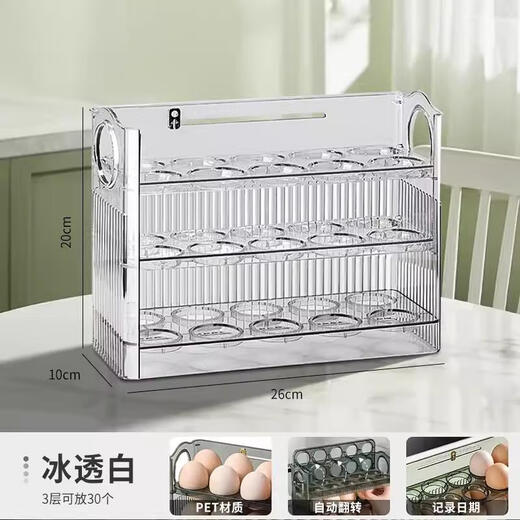 FANCYCHIC egg storage box kitchen egg carton refrigerator side door egg tray flip egg rack space-saving storage artifact 3 layers white ice color holds 30 eggs automatic flip lid
