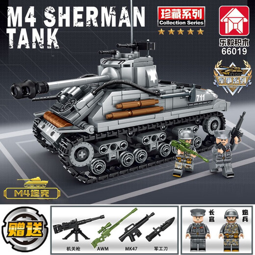 Lego Friends Military Series World War II Tank Building Blocks Small Particle Assembly Armored Vehicle Toys Children's Gift 66077-Tiger King Tank [853PCS]