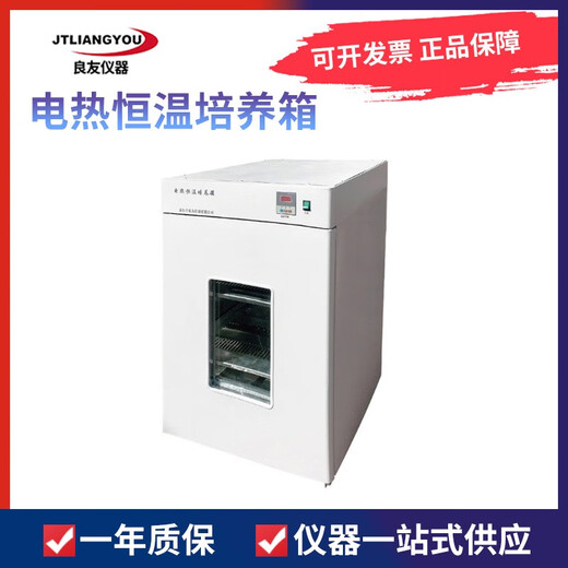 Instrument DHP-9052/9082/9162/9272 laboratory electric constant temperature incubator DHP-9052