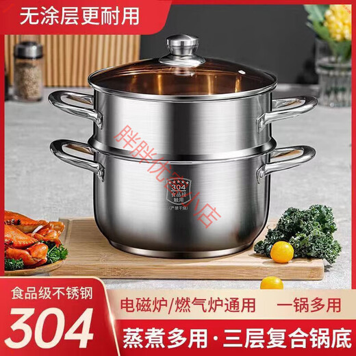 Jingdong online supermarket operates from the official store flagship 316 stainless steel steamer 2025 new household thickening purchasing agent brown lid double-layer steamer extra thick 26C e 26cm