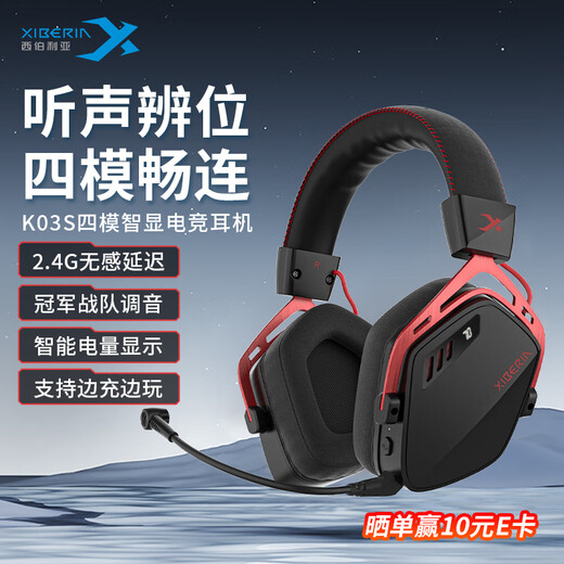 Siberia (XIBERIA) K03S four-mode wireless gaming headset head-mounted e-sports delta FPS game special listening sound positioning and tile smart display warrior black TOP1