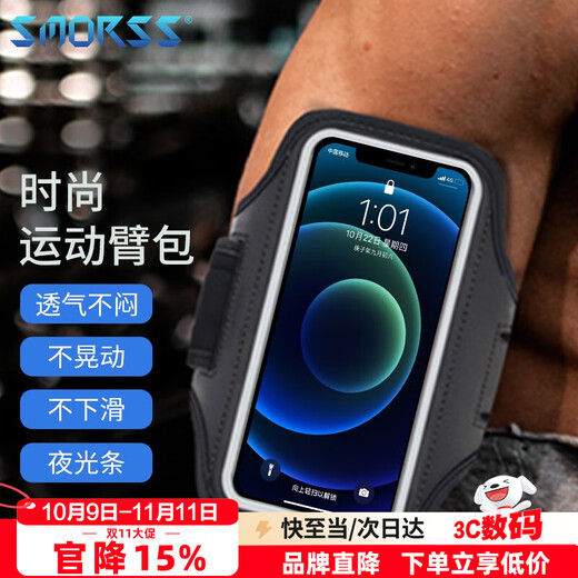 Smorss suitable for sports mobile phone arm bag, outdoor cycling and running armband 6.7 inches suitable for Apple 13ProMax Yuanfeng blue/Huawei mate40pro/Xiaomi mix4 black