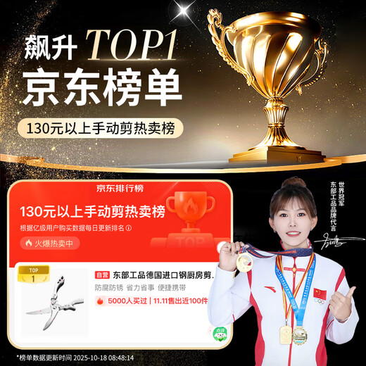 Eastern Works German Seiko Kitchen Scissors for Cutting Chicken, Duck and Goose Bones Special Scissors Large Head Scissors Powerful Household Chicken Bone Scissors