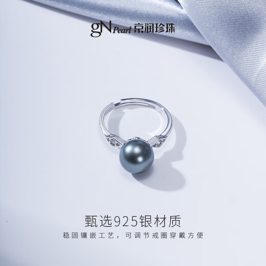 Jingrun Pearl Ring S925 Silver Tahitian Black Pearl Seawater Pearl Light Luxury Self-Wear Eye-catching Birthday Gift for Girlfriend