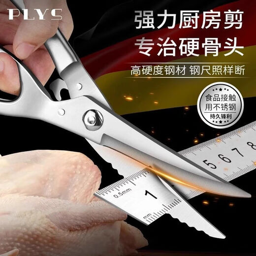 Scissors for kitchen household multifunctional strong chicken bone cutter softshell turtle bone stainless steel scissors multifunctional fish killing scissors scissors