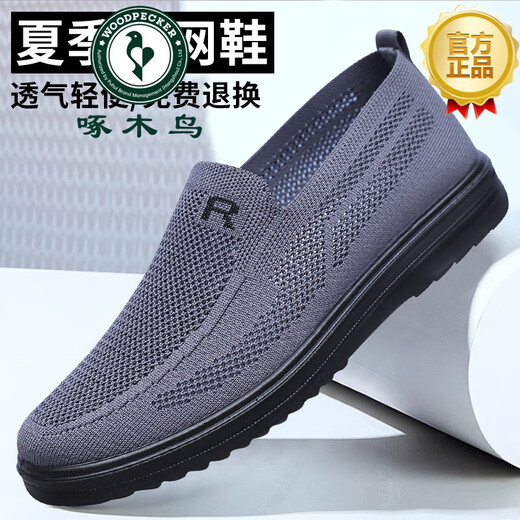 啄木鸟春夏季新款夏季老北京布鞋网鞋透气网面休闲爸爸鞋轻便软底中老年 9926-灰色网鞋【偏大 脚瘦拍小一 38