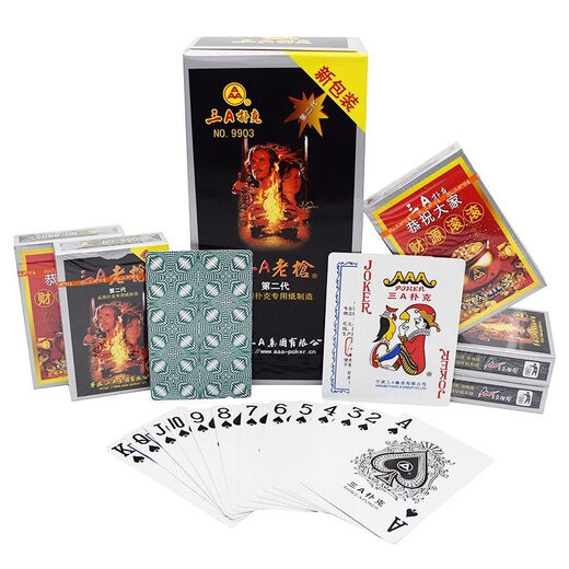 AAA9903背面识别认牌原厂白点密码手工金花魔术扑克纸牌 包教会 一副