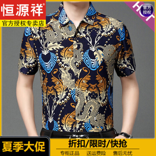 恒源祥夏装男士印花短袖休闲冰丝花衬衫中年薄款男装半袖爸爸衬衣服潮流 树蓝 693 M 165/105【建议100-120斤穿】