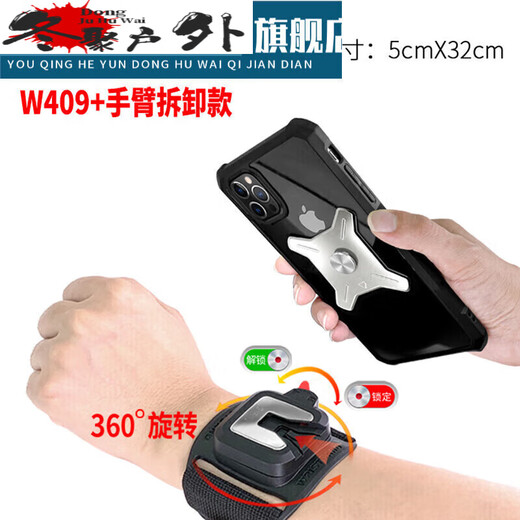 Zailu driver arm wrist type mobile phone metal detachable arm bag driver sports rotatable take-out bracket W4 W420 arm silicone detachable model