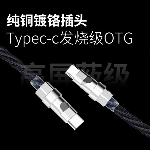 Yangshi dual Type-C decoding cable, single crystal copper silver-plated OTG, oxygen-free copper silver-plating, player, decoder amp, small tail audio cable, 4 strands of pure silver Twilight Typec--C